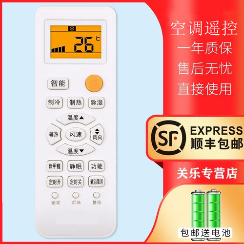 适用于Haier/海尔空调遥控器关乐原装万能通用小状元统帅元帅柜机挂机中央空调YR-M05Y-M10 W08 W02 KFR-35GW