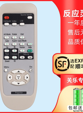适用爱普生投影机仪遥控器EB-270 280 D290S5S7X7 EMP-820 811 10