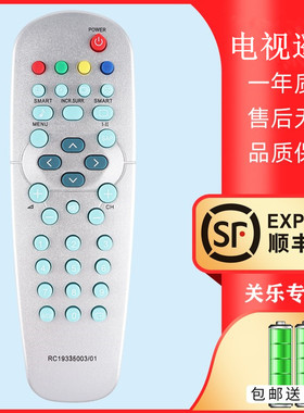 适用飞利浦电视机遥控器PH-RC19335003/01/016 29PT4325 2965 37/42TA1800/32TA1000/1600 25PT2565 34PT4323