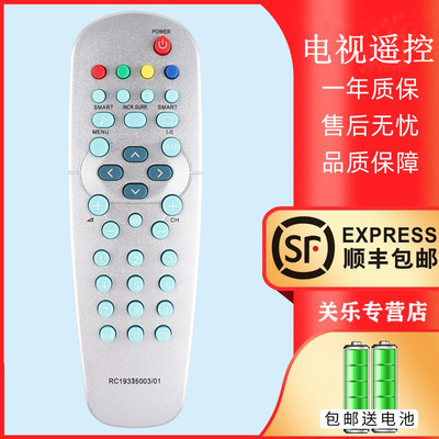 适用飞利浦电视机遥控器PH-RC19335003/01/016 29PT4325 2965 37/42TA1800/32TA1000/1600 25PT2565 34PT4323
