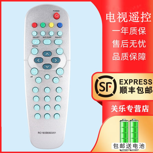 适用飞利浦电视机遥控器PH-RC19335003/01/016 29PT4325 2965 37/42TA1800/32TA1000/1600 25PT2565 34PT4323