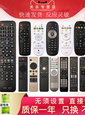 关乐遥控支持海信电视机遥控器液晶智能网络红外语音万能通用CN-21621/58/01/02 CN-30601/02 HYDFSR-0081/88