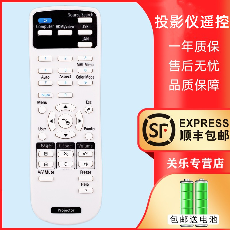 适用EPSON爱普生投影仪机遥控器通用 CB-S04 CB-S04E CB-X04 CB-W04 U04 CB-S03 EB-C760X 97H 98H S04 CB-97