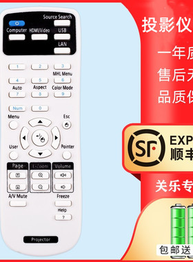 适用EPSON爱普生投影仪机遥控器通用 CB-S04 CB-S04E CB-X04 CB-W04 U04 CB-S03 EB-C760X 97H 98H S04 CB-97