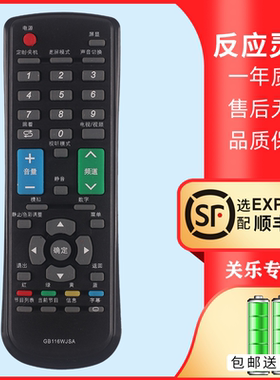 适用于夏普液晶电视机遥控器LCD-32NX155A  40NX260A 32/40LX170A