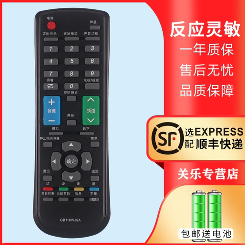 适用于夏普电视机遥控器赠送电池