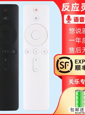 适用于小米Redmi红米电视蓝牙语音遥控器L50/L55/65M5-RK L43/L55M5-EX L70M5-RA E32/43/55/65/75S关乐原装