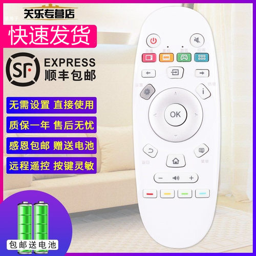 电视机遥控器led55k300ud
