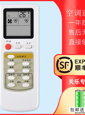 关乐适用于三菱电机空调遥控器MSD-09NV MSD-12NV MSH-09NV MSH-18NV MSH-09NV 09NV-H1 HYPFCR-6