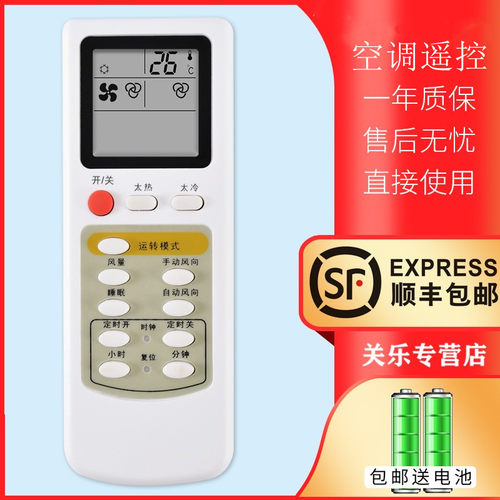 关乐适用于三菱电机空调遥控器MSD-09NV MSD-12NV MSH-09NV MSH-18NV MSH-09NV 09NV-H1 HYPFCR-6