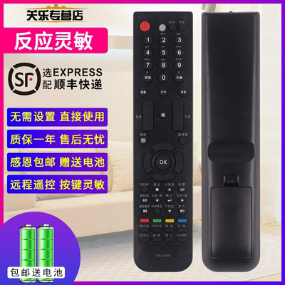 关乐适用于海信电视机遥控器