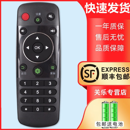 适用于海信遥控器