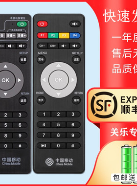 适用于中国移动九联科技遥控器UNT400C 400B 200C 200B咪咕盒子CM/MG101 M301H MG100 CM101H HM201 M101
