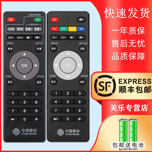 适用于中国移动九联科技遥控器UNT400C 400B 200C 200B咪咕盒子CM/MG101 M301H MG100 CM101H HM201 M101