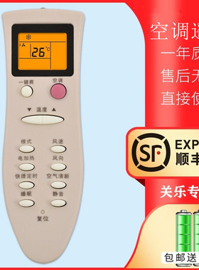 适用于Changhong/长虹空调遥控器万能通用中央空调柜机挂机KK10A KK31A/9A/22A/29A  KFR-26GW/DHID(w1-j)+2