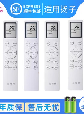 适用YAIR扬子零风感节能按键