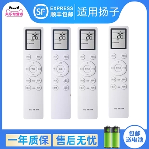 适用YAIR扬子空调遥控器KFRd-30(35)GW/LFG155FT3零风感节能按键