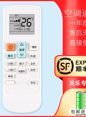 适用于whirlpool惠而浦空调遥控器IVH-52YF2W IVH-72YF2W AVH-51YC3 72YC3 YF-1外形一样通用 关乐原装款