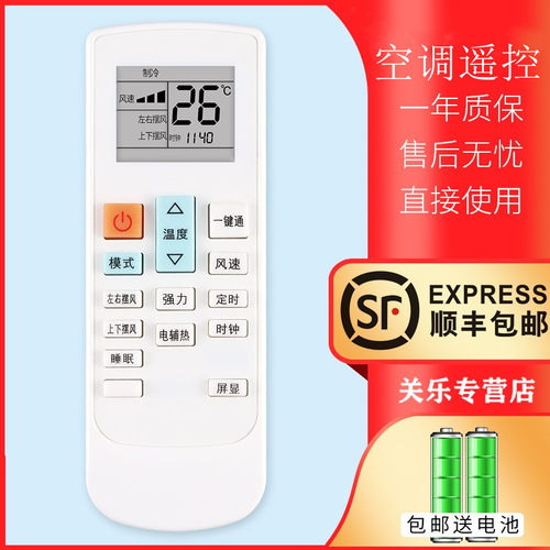 适用于whirlpool惠而浦空调遥控器IVH-52YF2W IVH-72YF2W AVH-51YC3 72YC3 YF-1外形一样通用 关乐原装款