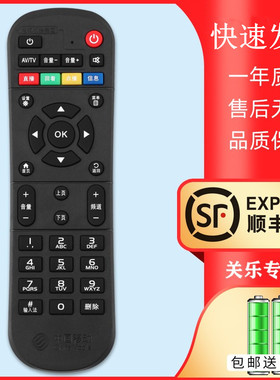 适用于原装中国移动魔百和/魔百盒 CM101S CM201-2遥控器万能通用