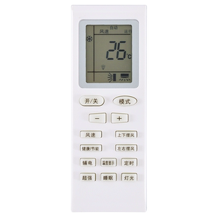 适用于坂田空调遥控器通用申花博西德四季盟约上菱三菱松川中松天津帝智