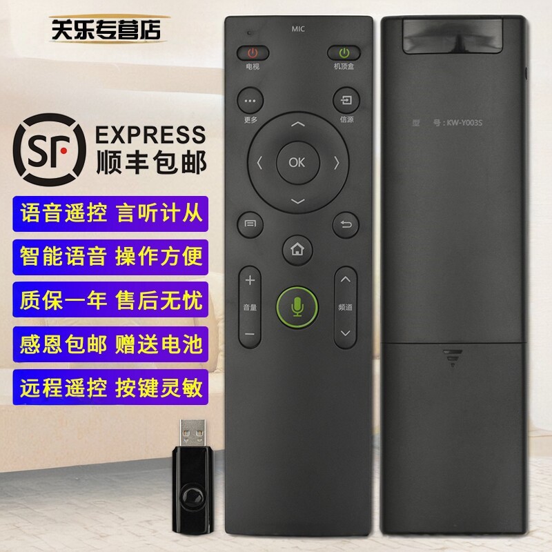 适用KONKA/康佳KKTV电视遥控器语音款KW-Y003S通用KW-YF002 Y003 Y004 005 007 Y0035  U60 U65 U60J YF002A