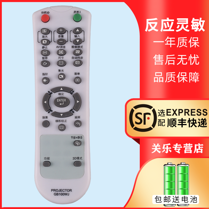 适用于夏普投影仪遥控器GB100/105WJ XR-E2510SA U2510XA D255XA 影音电器 遥控器 原图主图