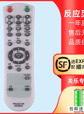 适用于夏普投影仪遥控器GB100/105WJ XR-E2510SA U2510XA D255XA