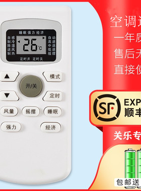空调遥控器GYKQ-34适用Wanbao万宝飞歌创野三菱JENSANY欧美Shacopu夏科普日普Pascmio中松康拜恩YHFC-35TE3