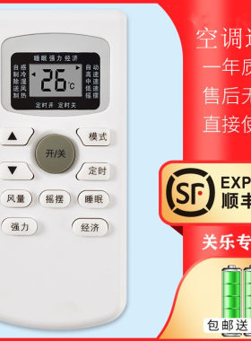 空调遥控器适用飞歌三菱pascmio