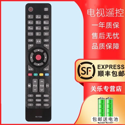适用于康佳液晶电视机遥控器KK-Y365 Y354 Y345A Y345C 345 LED32M1200AF LED40/42/48M1200AF 关乐原装款
