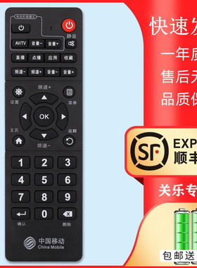 适用于中国移动万能机顶盒遥控器板 易视TV魔百盒咪咕中兴九联科技浪潮IS-E5-NGW-GW inspur浪潮 IPBS-8400