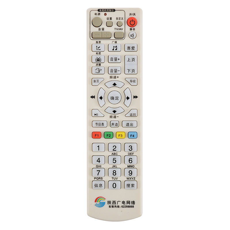 广电数字网络有线机顶盒遥控器4K