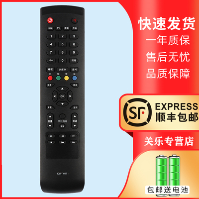 关乐适用于康佳液晶电视机遥控器KW-Y011 KW-YO11 LED32G200E