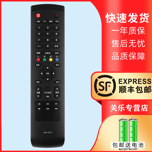 关乐适用于康佳液晶电视机遥控器KW-Y011 KW-YO11 LED32G200E