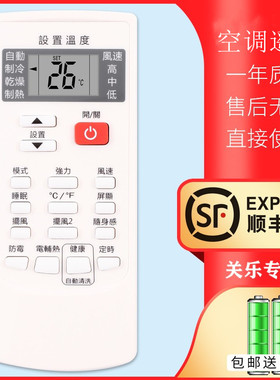 适用于飞歌GMCC美芝 奥克斯空调遥控器YKR-H/102E 通用YKR-H/002E 103E YKR-H/612 YKR-H/512美博MBO樱花