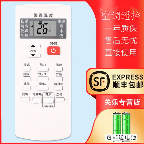 适用于飞歌GMCC美芝 奥克斯空调遥控器YKR-H/102E 通用YKR-H/002E 103E YKR-H/612 YKR-H/512美博MBO樱花