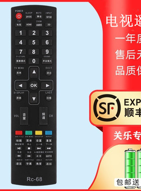 适用Shinco/新科网络液晶LED电视机遥控器RC-68 LEDTV-3206A 3206A/3206S/3206W/4006D/3201/3206F关乐原装款