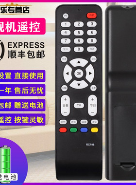 适用TCL液晶电视机遥控器RC198 L46F19F L52X9FDM RM L32M16/F L32M16 L32F19BD L32E9BD L26M9BD关乐原装款