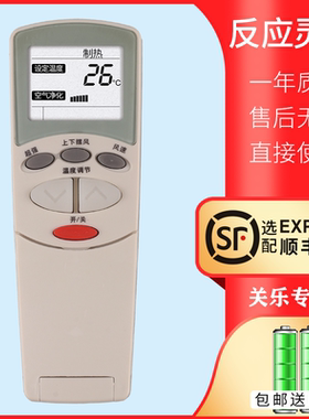 适用于LG空调遥控器6711A20105B通用6711A20105G/C/D C 90032L