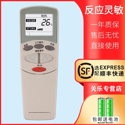 适用于LG空调遥控器赠送电池