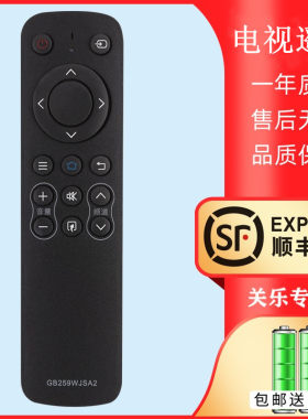 适用于夏普液晶电视机遥控器GB259WJSA2 LCD-50 60 70MY5100A 45TX3000A 关乐原装款