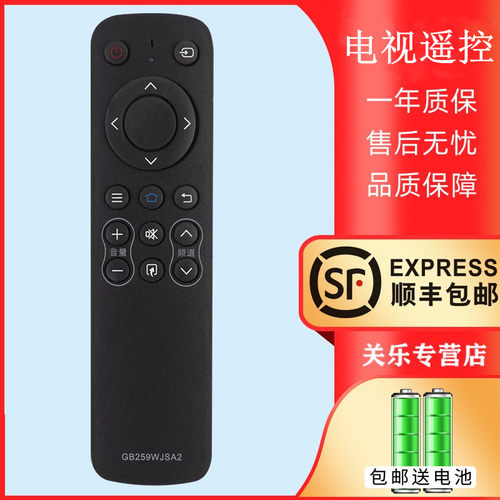 适用于夏普液晶电视机遥控器GB259WJSA2 LCD-50 60 70MY5100A 45TX3000A 关乐原装款