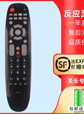 适用于长虹电视遥控器RL67U 3D46/50/55C2000i 2080i LED42C3000i