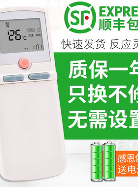 适用三菱重工空调遥控器RYD502A003B RYD502A003 RYD502A004/A/B/C KFR-36GW/AG /AGD KFR-46GW/AH关乐原装版