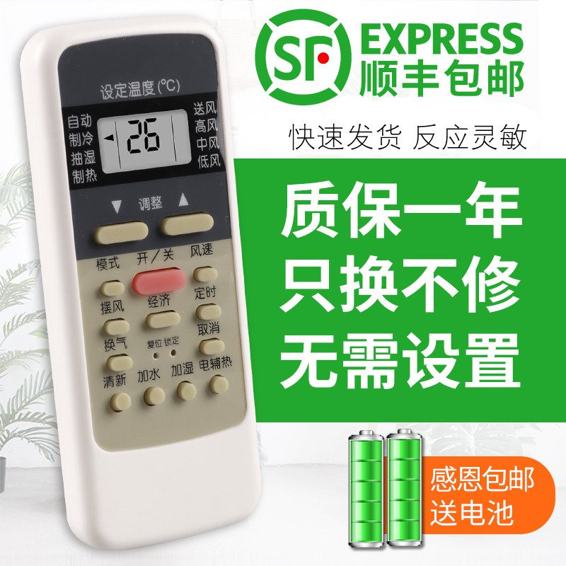 适用于美的空调遥控器R51 R51C R51D冷静星省电星关乐原装款