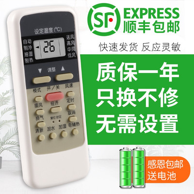 适用空调遥控器关乐原装款