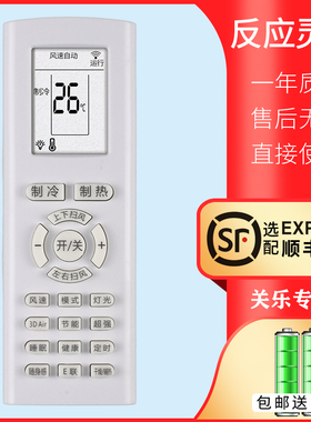 关乐适用于空调遥控器维品清 朗悦朗净天朗 睿RAOA4 RA0A4