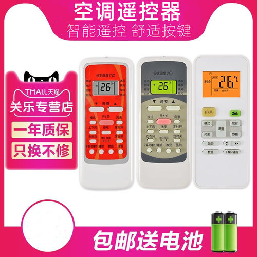 适用于美的空调控器通用RN51D/C/K/A/F RN02C/D/M/J/BG R06 关乐原装款