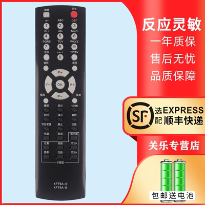 适用于长虹电视机遥控器赠送电池